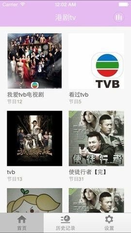港剧TV安卓版 1