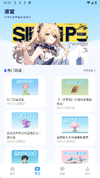 漫蛙3manwa3官方 截图2