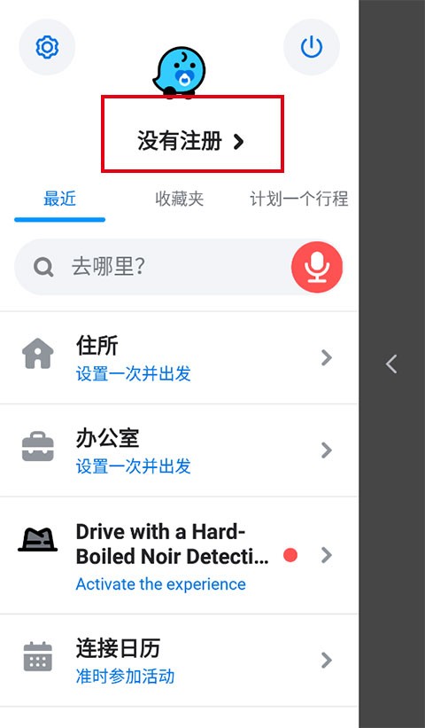 Waze地图导航app 截图8