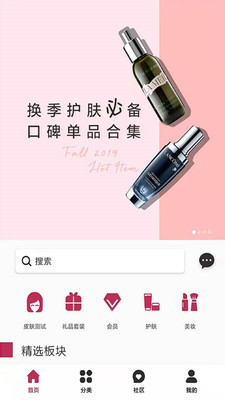 小纯免税app 截图2