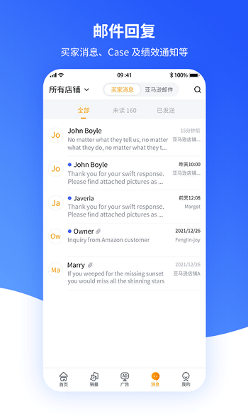 速易特erp 截图4