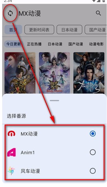 纯纯看番官方版 截图8
