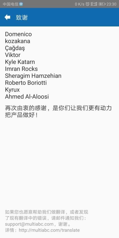 多开分身宝免费版 截图1