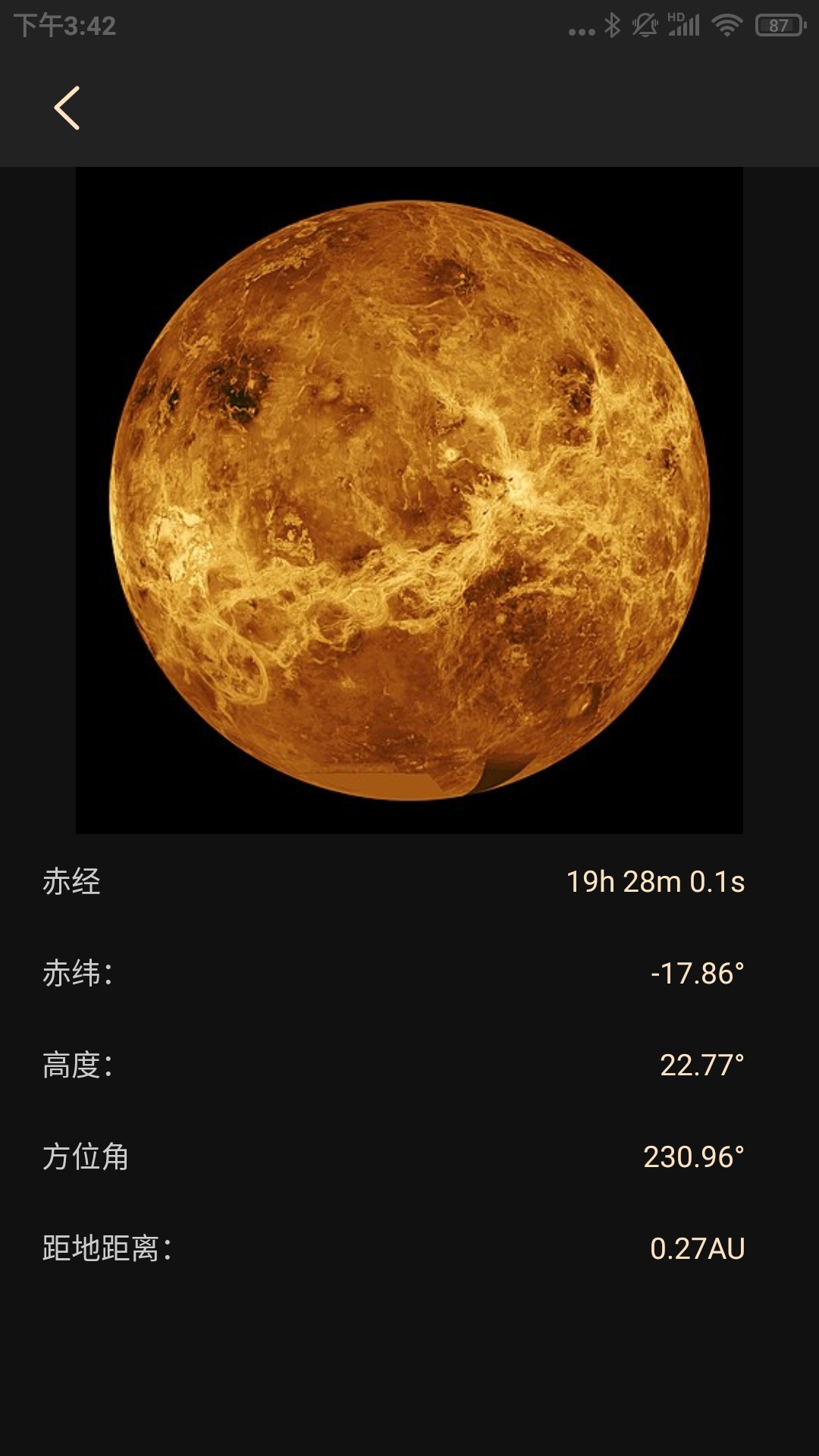 天文观星指南app 截图2