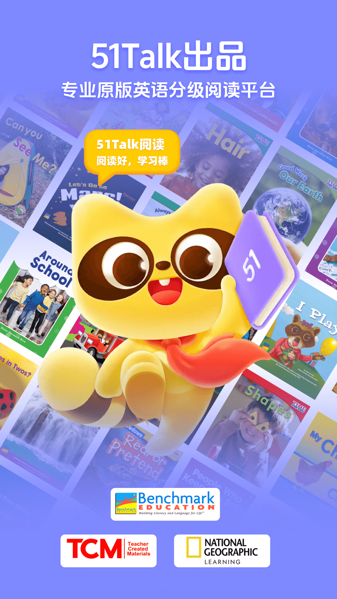 51talk阅读最新版 截图4