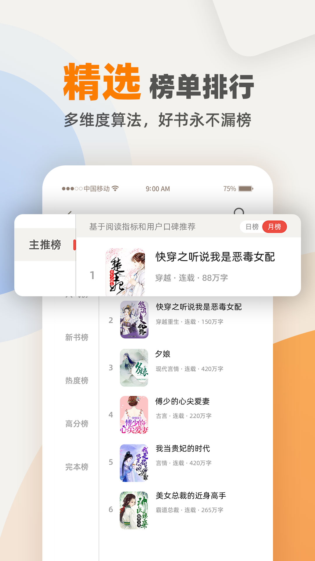 TXT免费小说电子书阅读器 截图2