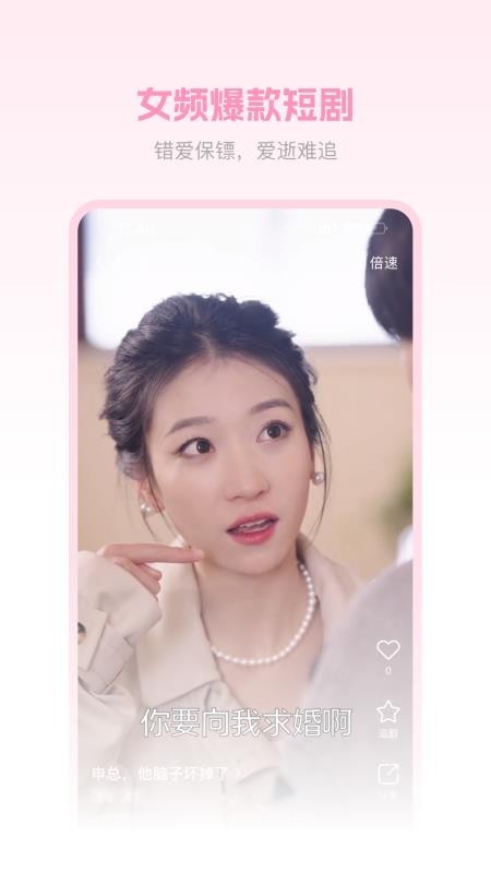 圆圆鲤短剧app安卓 截图3