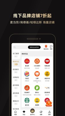 有惠生活app 截图1