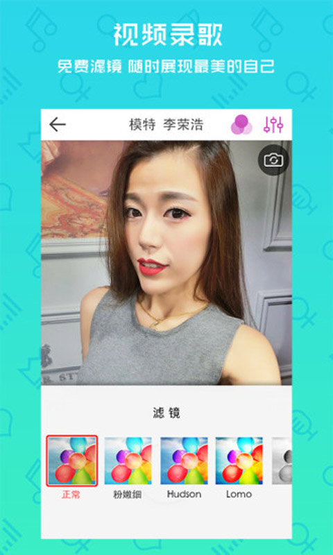 爱唱app 截图1