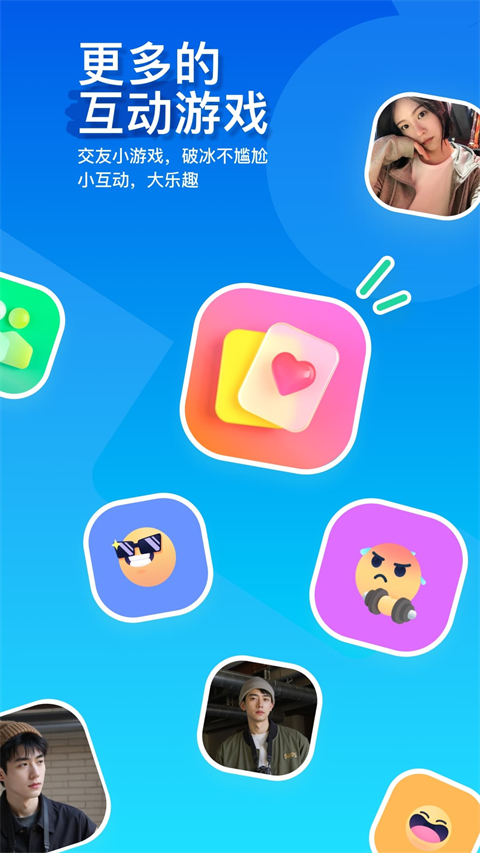 MOMO陌陌 截图4