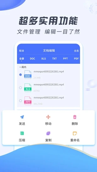 解压缩专家 截图3