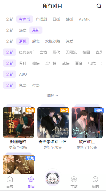 达咩fm最新版本 截图3
