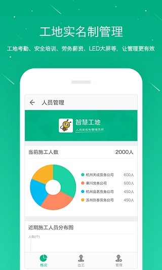 桩桩 截图2