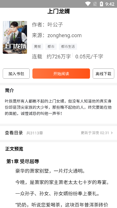 集芳阁云搜app安卓版 截图1