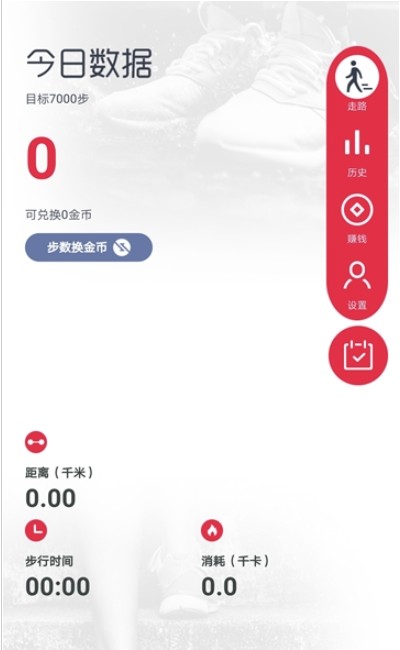 乐步app 截图3