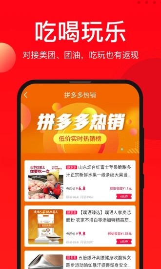 星享客APP 截图3