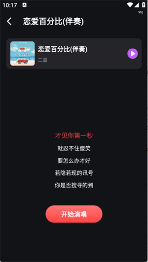 嗷呜唱将最新版 截图1