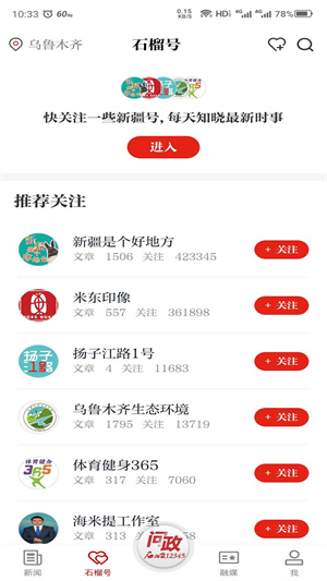 石榴云app 截图4