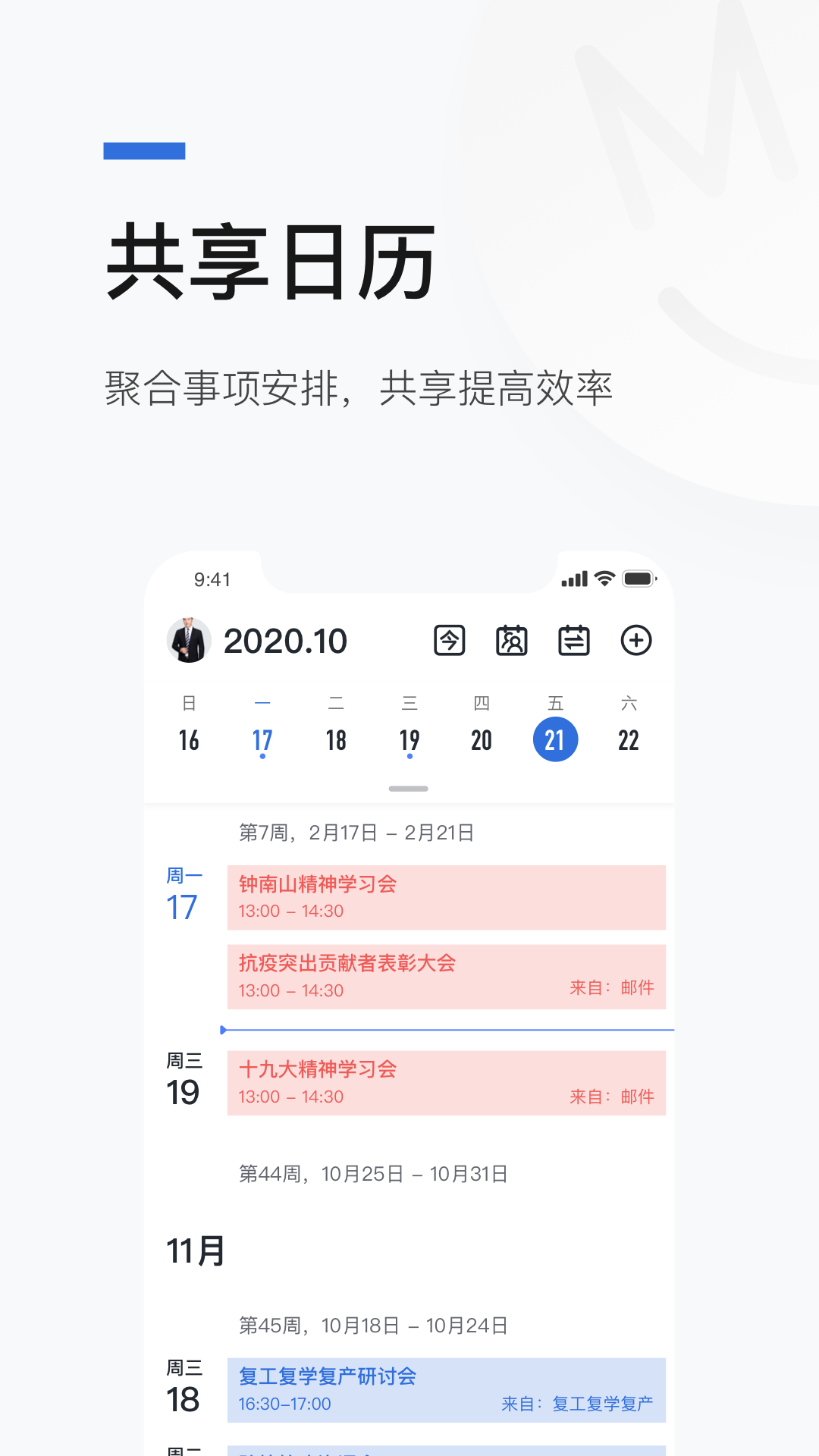 京智办app v1.1.2 截图5