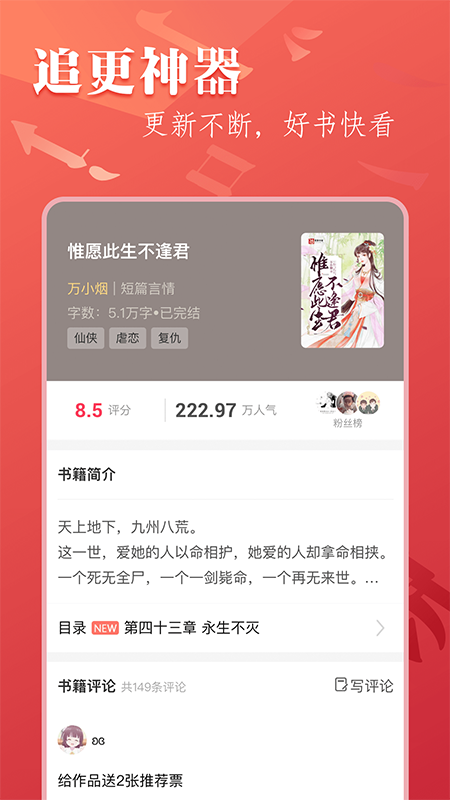 笔尚小说app 截图1