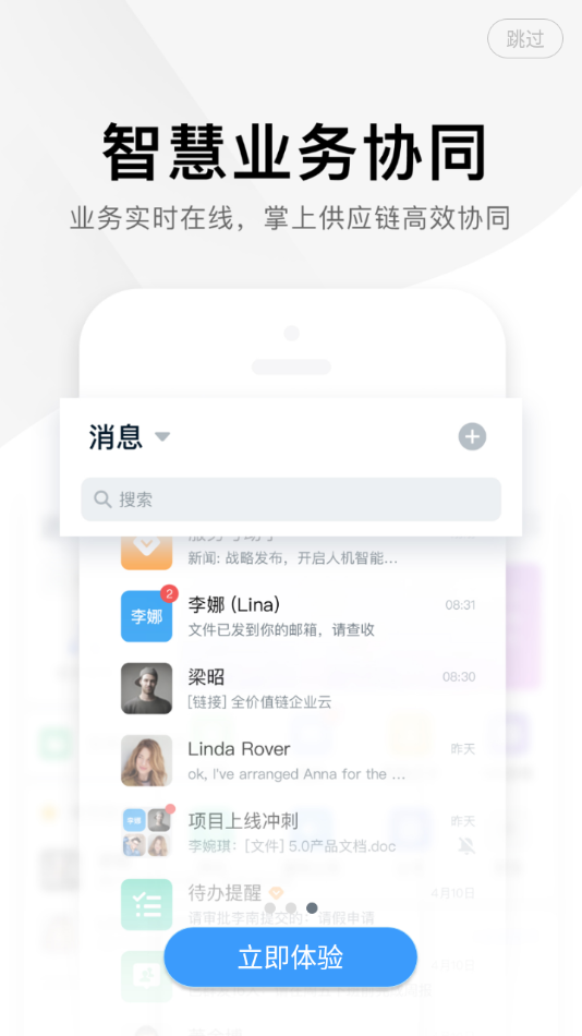 上汽智造app 截图4