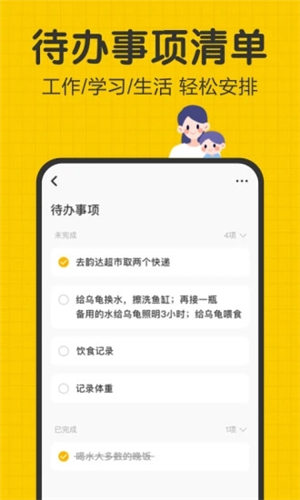 指尖笔记 截图2