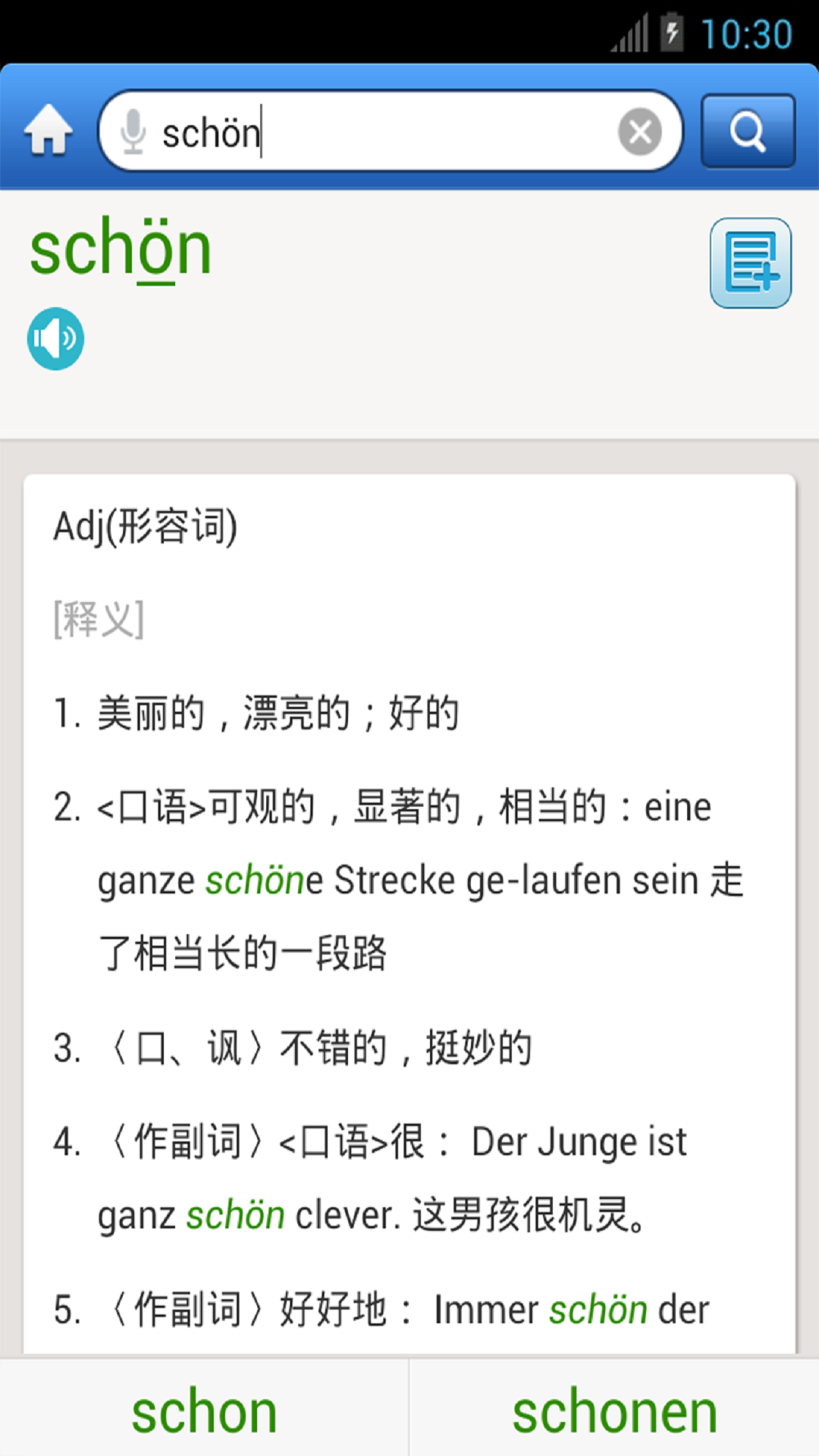 外研社德语 截图3
