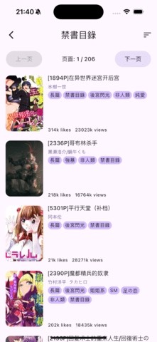 HaKa Comic最新版 截图1