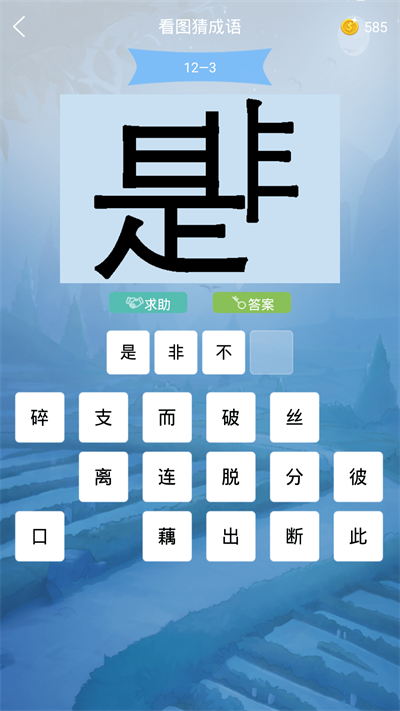 做题软件免费版 截图3