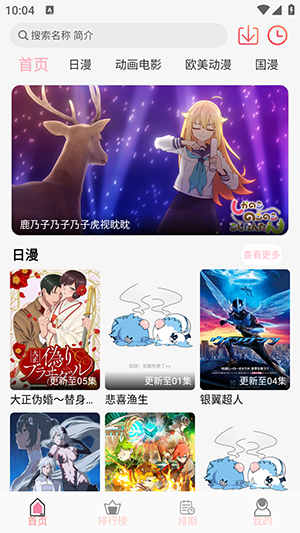 onofun纯净版 截图1