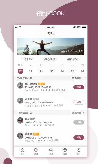 yplus瑜伽APP 截图2