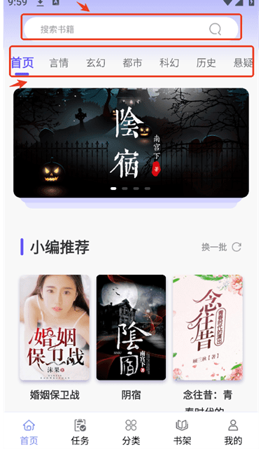 抖阅免费小说app官方 截图5