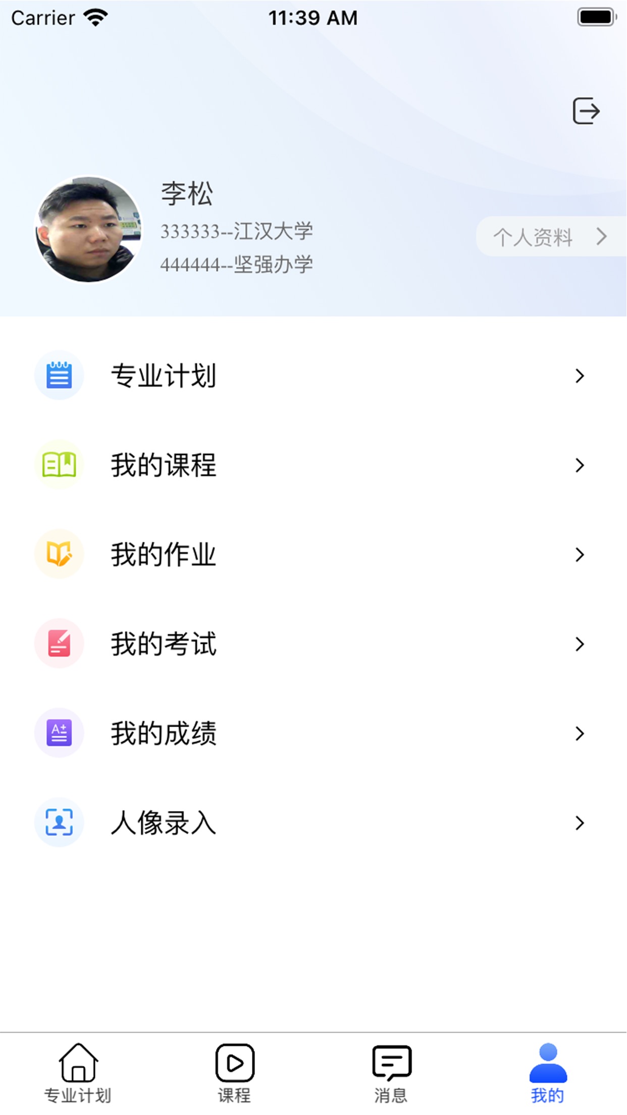 自考星app 截图1