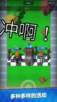 猎人大逃杀 截图1