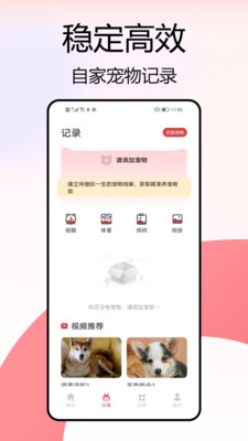 美技社app 截图2