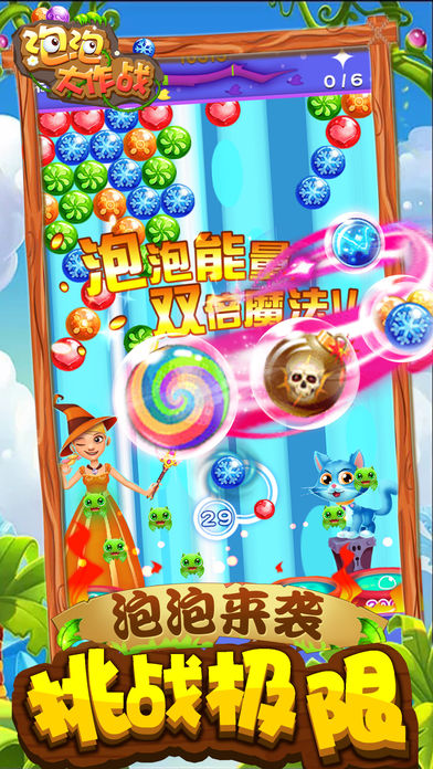 海底消消 截图3