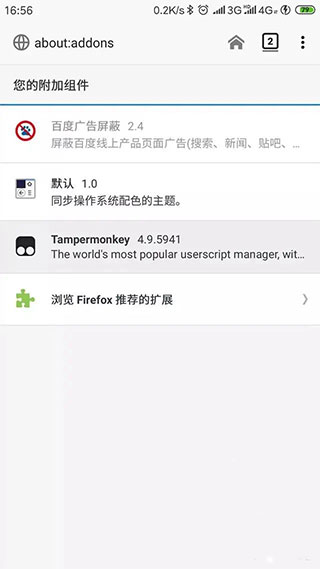 tampermonkey软件 截图1