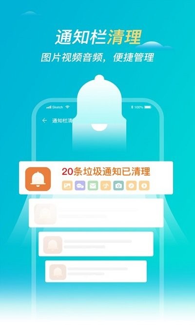 无忧清理软件 截图2