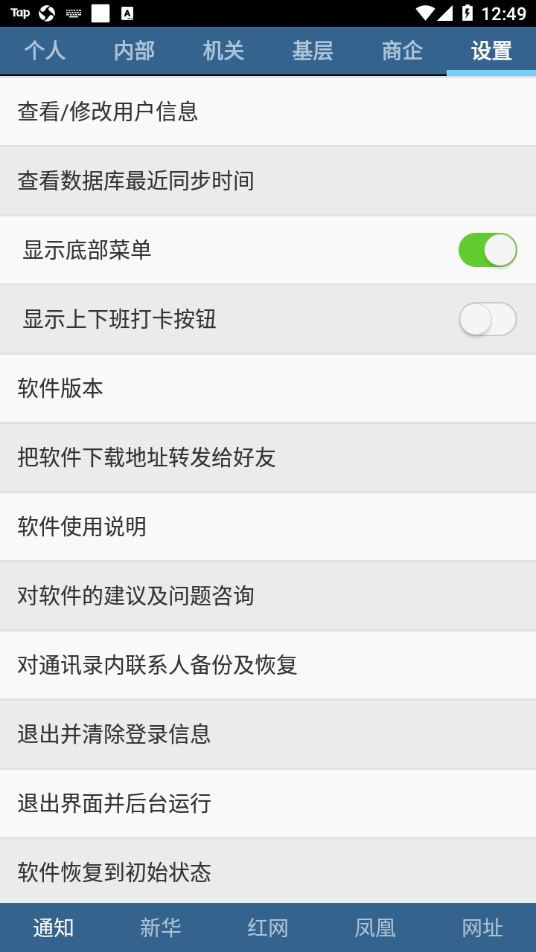 汝城县政企连线app 截图4