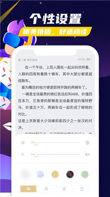 饭团阅读 截图2