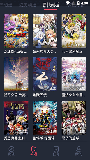 黑白漫画app 截图2