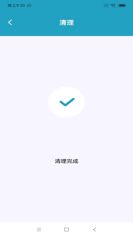 虎年清理助手 截图1