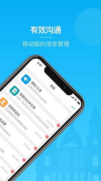 重庆公车管理 截图1