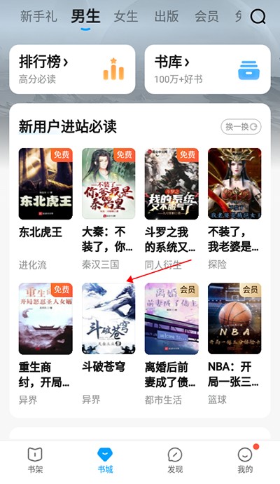 云起书院手机版 1