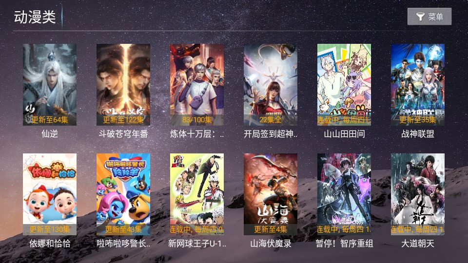 旗木TV会员版本 截图1