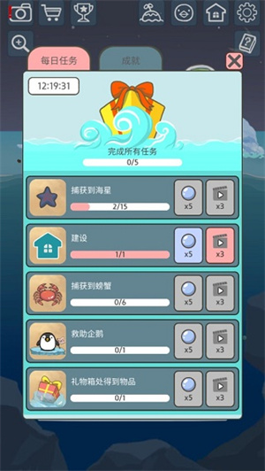 企鹅岛正版 截图3