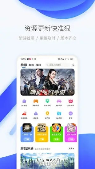 爱吾游戏厅 截图2