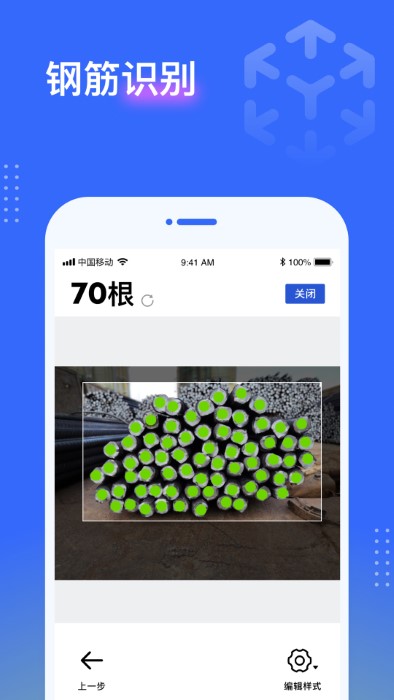 点数相机APP 截图3