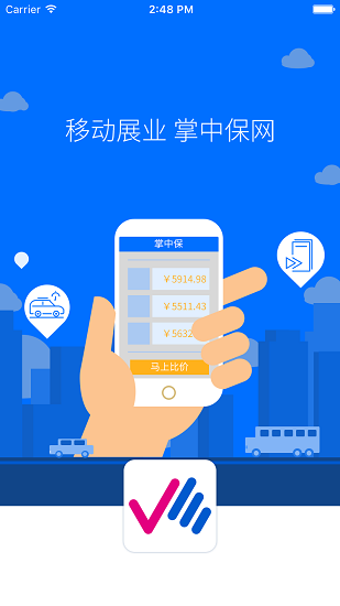 掌中宝车险最新版本 截图2