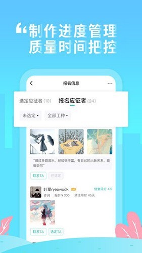 嗨塘音乐最新版 截图3